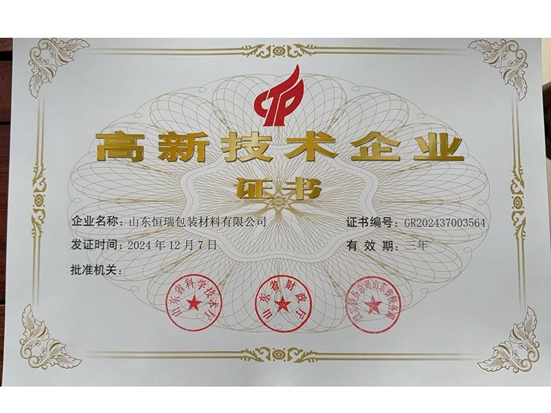 高 新技術企業(yè)